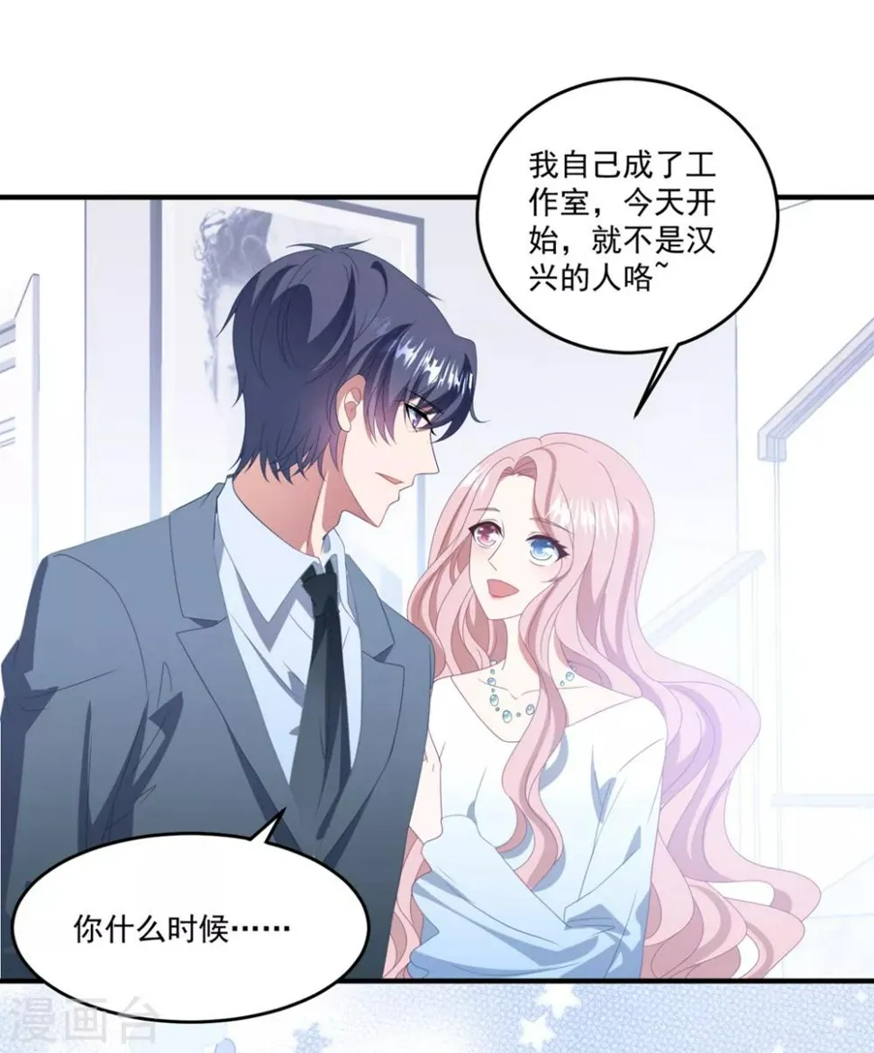 第163话 浴室 第8页
