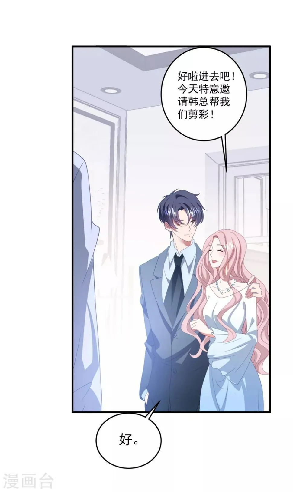 第163话 浴室 第10页