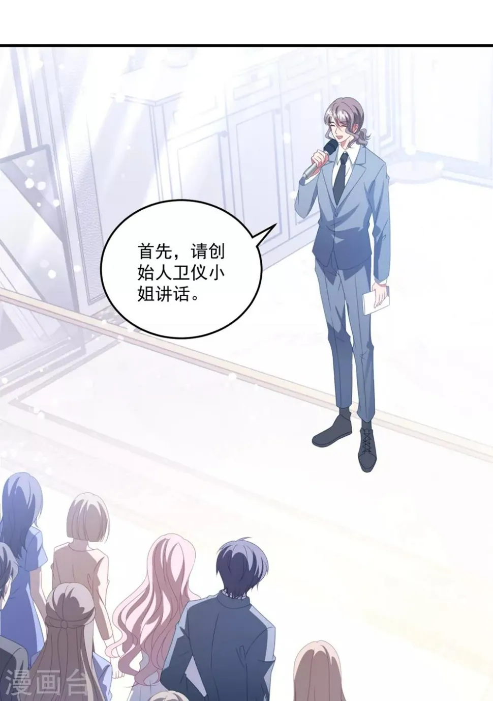 第163话 浴室 第11页