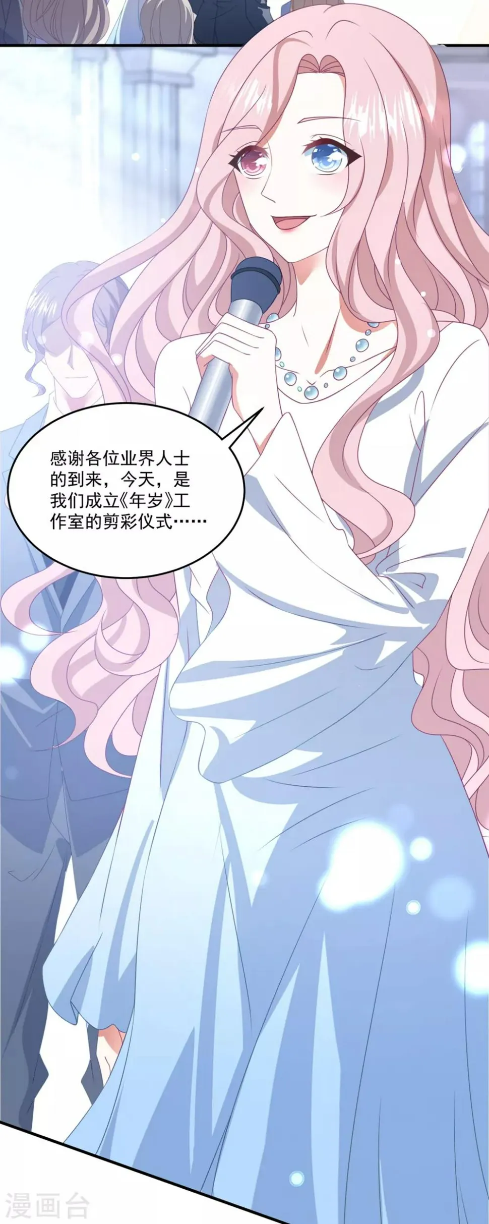 第163话 浴室 第12页