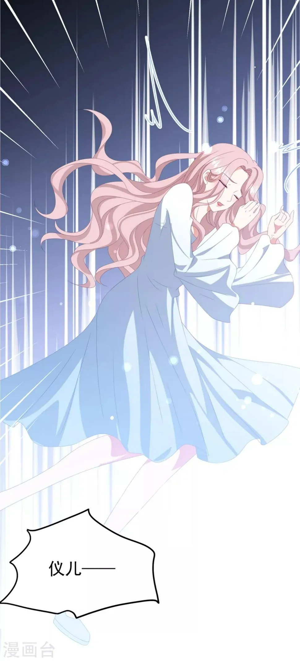 第163话 浴室 第16页