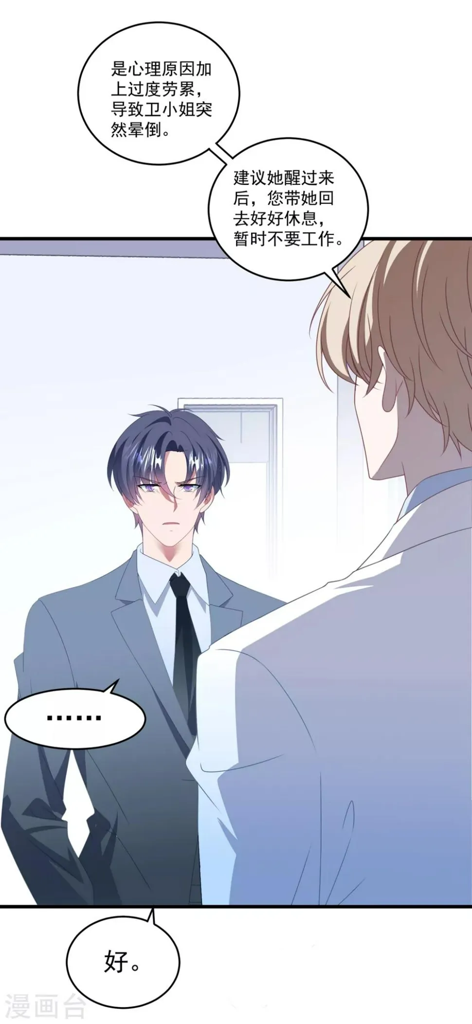 第163话 浴室 第20页