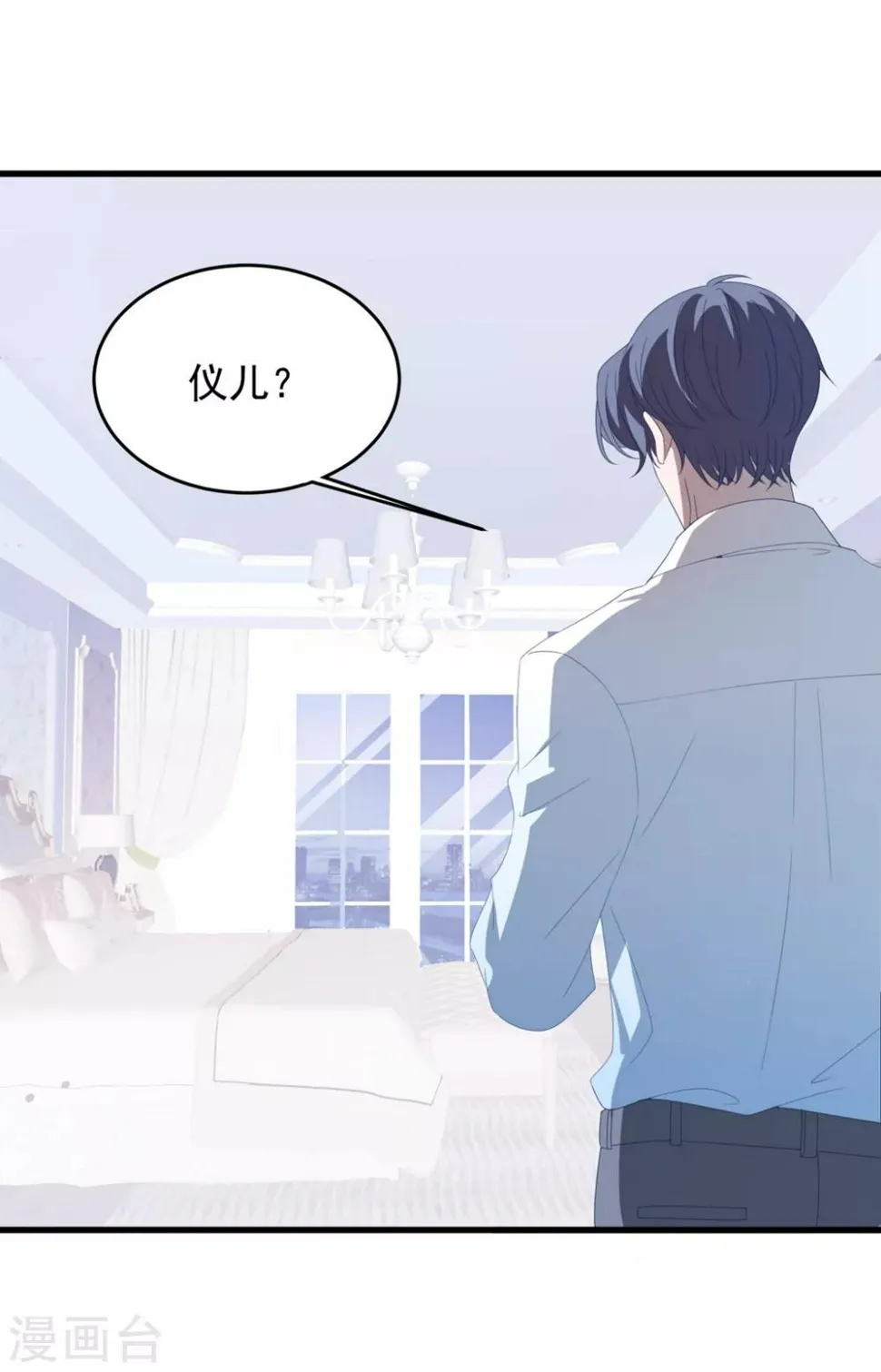 第163话 浴室 第27页