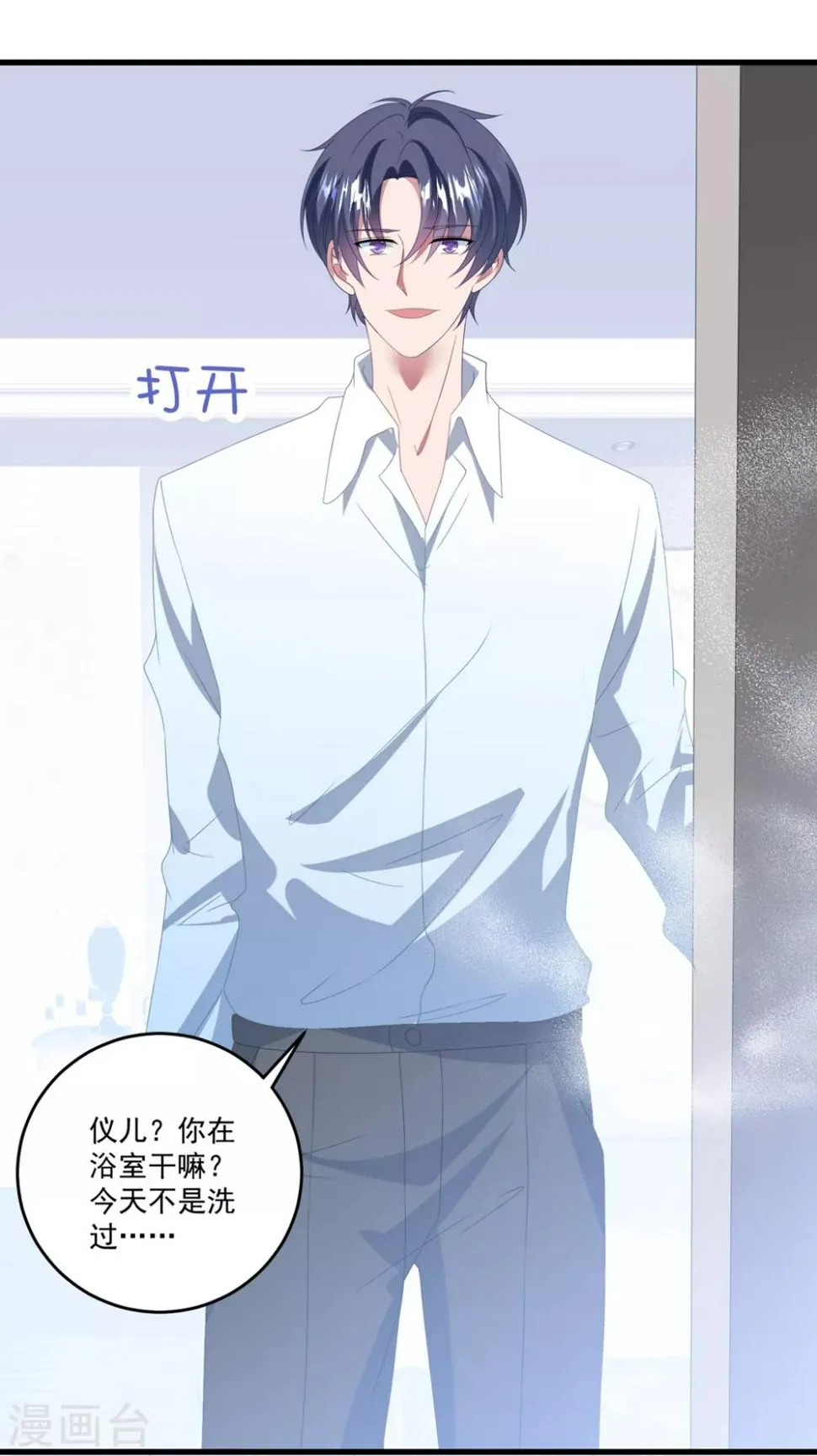 第163话 浴室 第30页