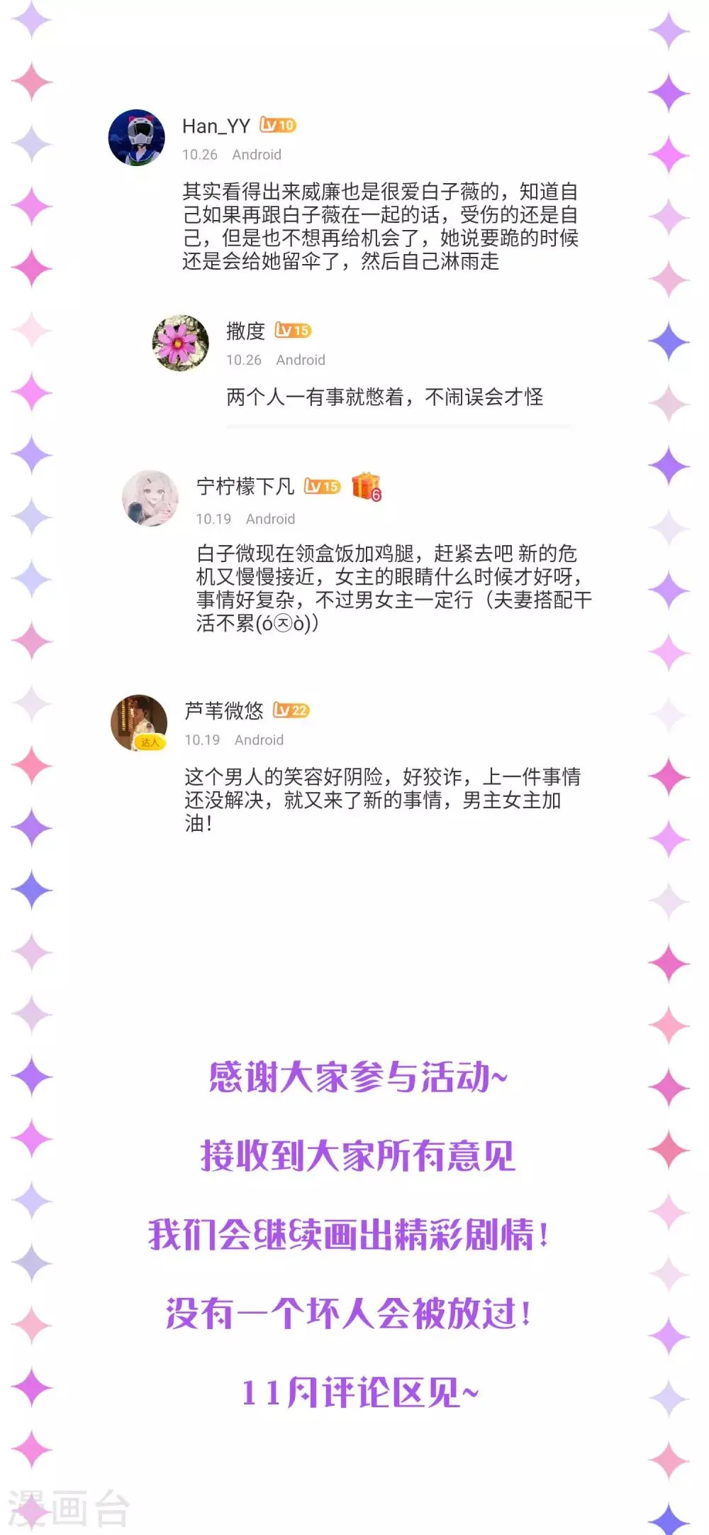 供养和互动活动中奖名 第2页
