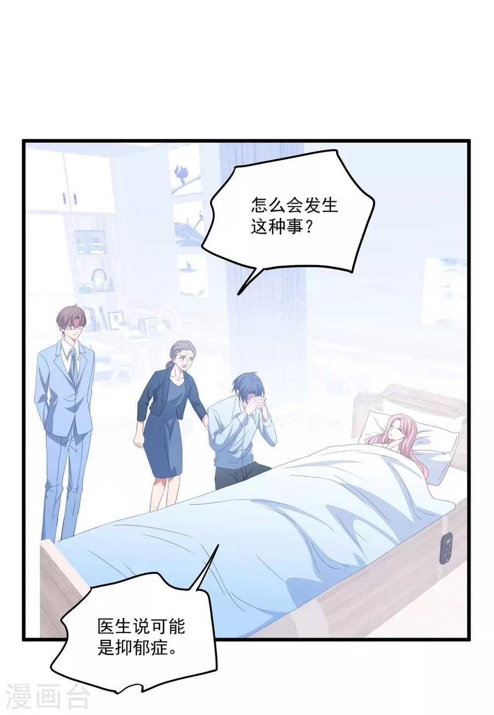 第164话 噩梦来袭 第2页