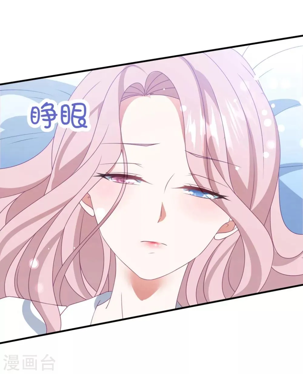 第164话 噩梦来袭 第5页