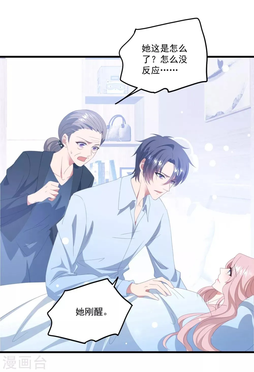 第164话 噩梦来袭 第7页