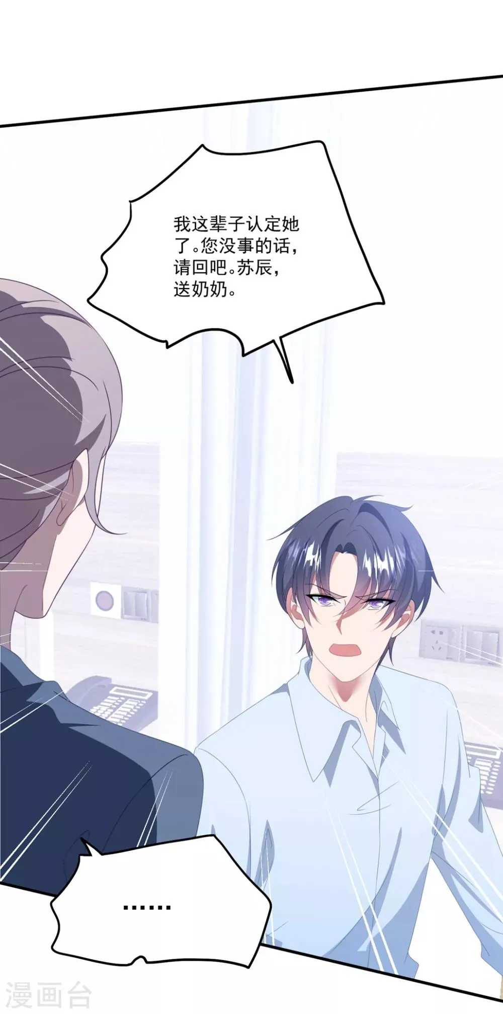 第164话 噩梦来袭 第9页