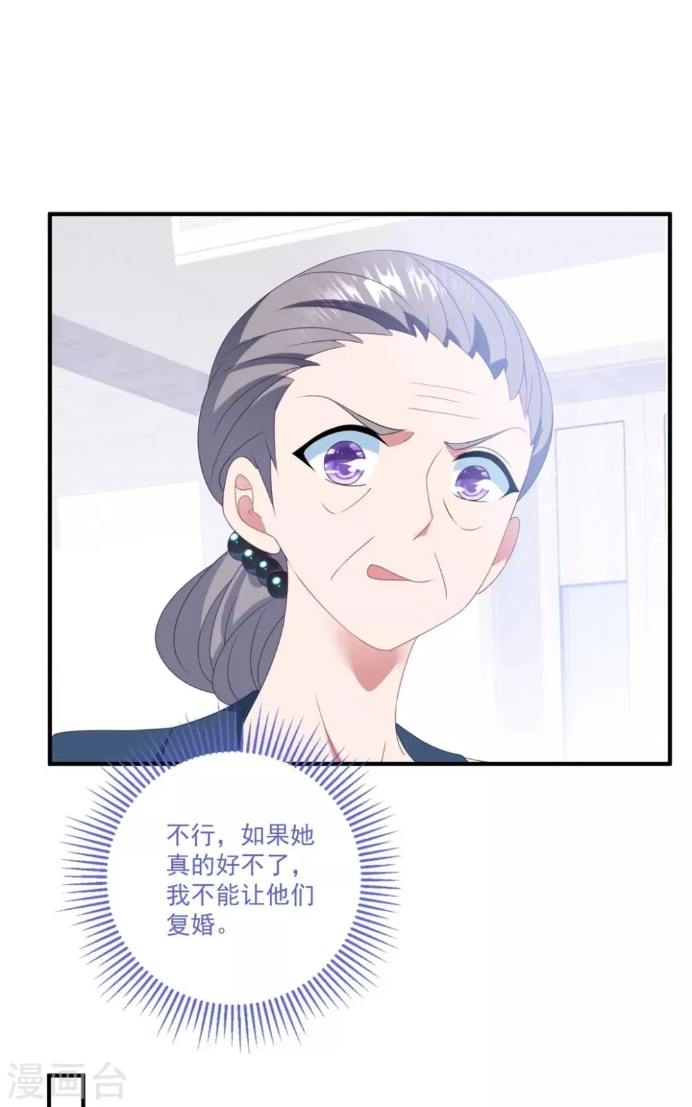 第164话 噩梦来袭 第10页