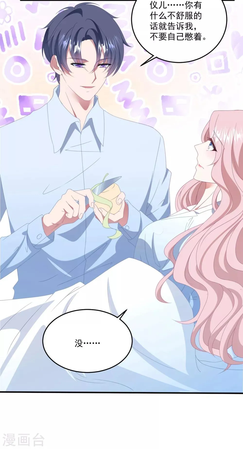 第164话 噩梦来袭 第12页