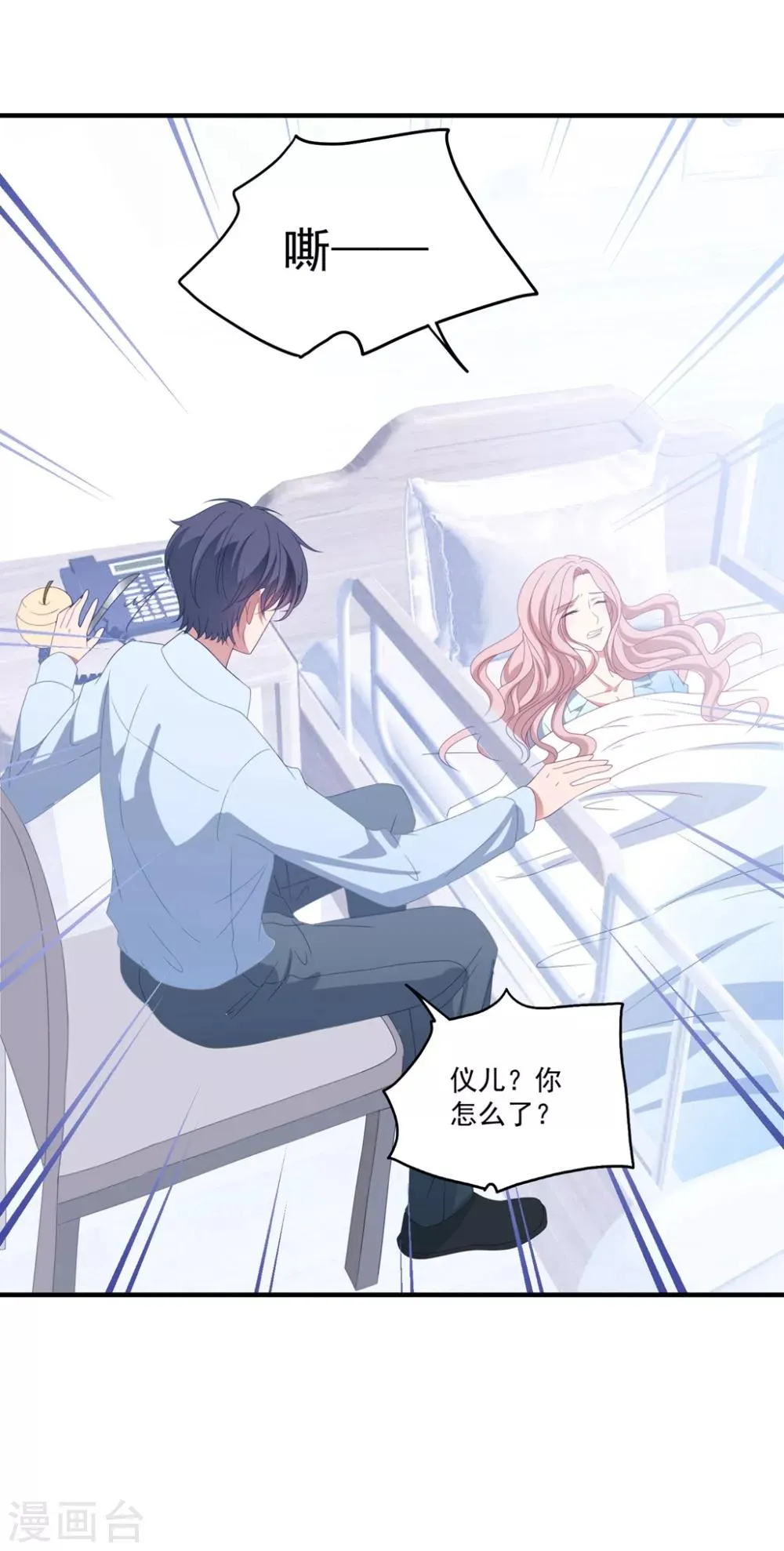 第164话 噩梦来袭 第14页