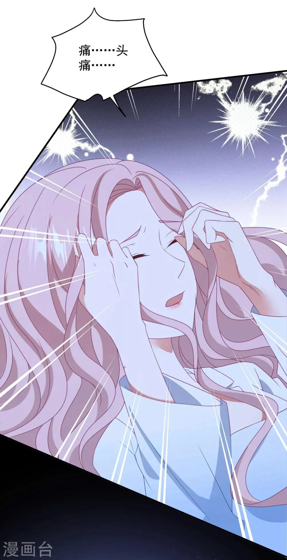第164话 噩梦来袭 第15页