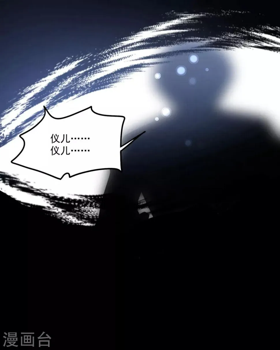 第164话 噩梦来袭 第17页