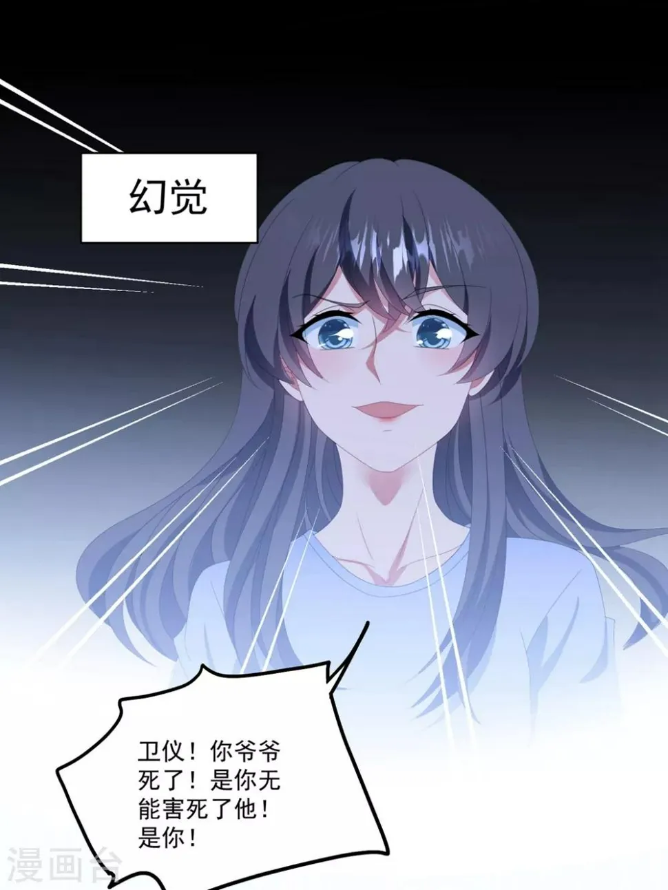 第164话 噩梦来袭 第18页