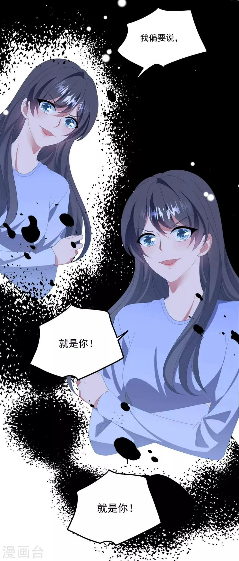 第164话 噩梦来袭 第20页