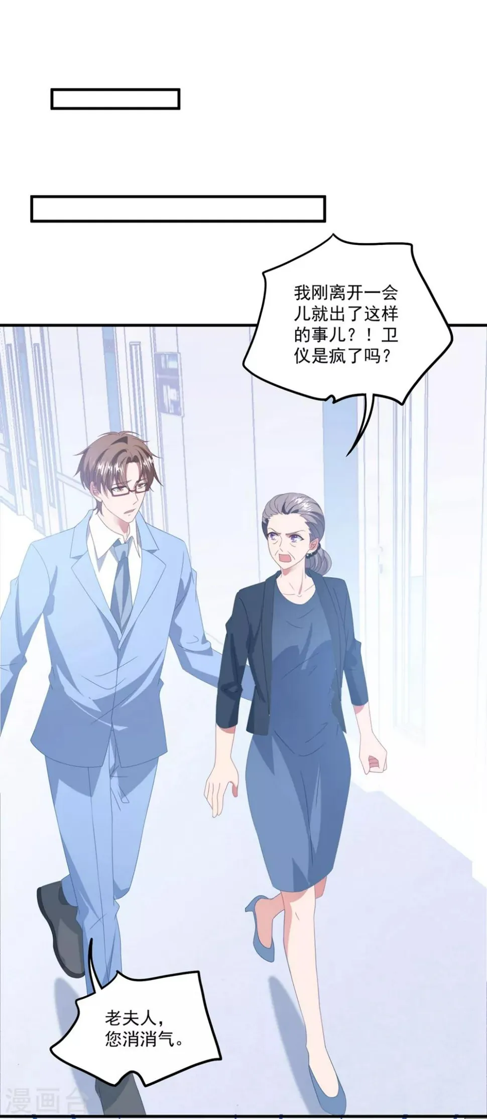 第164话 噩梦来袭 第23页