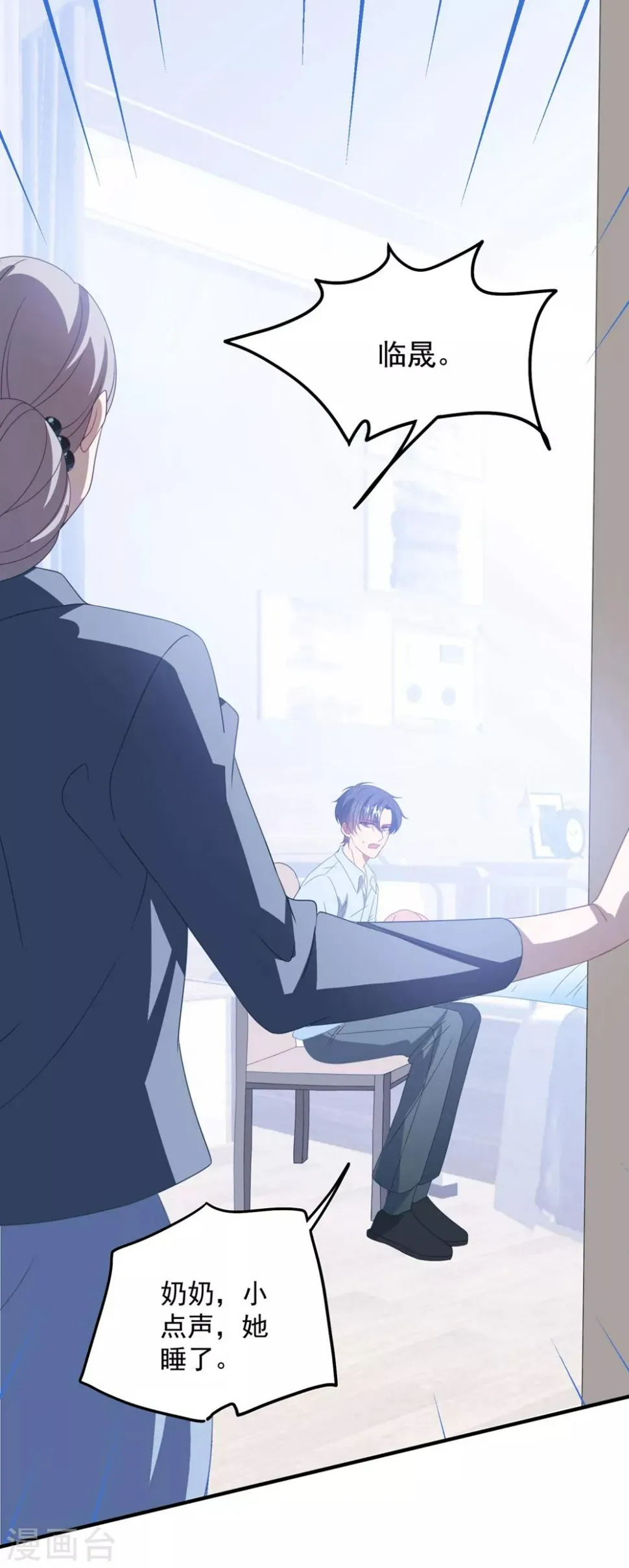 第164话 噩梦来袭 第24页