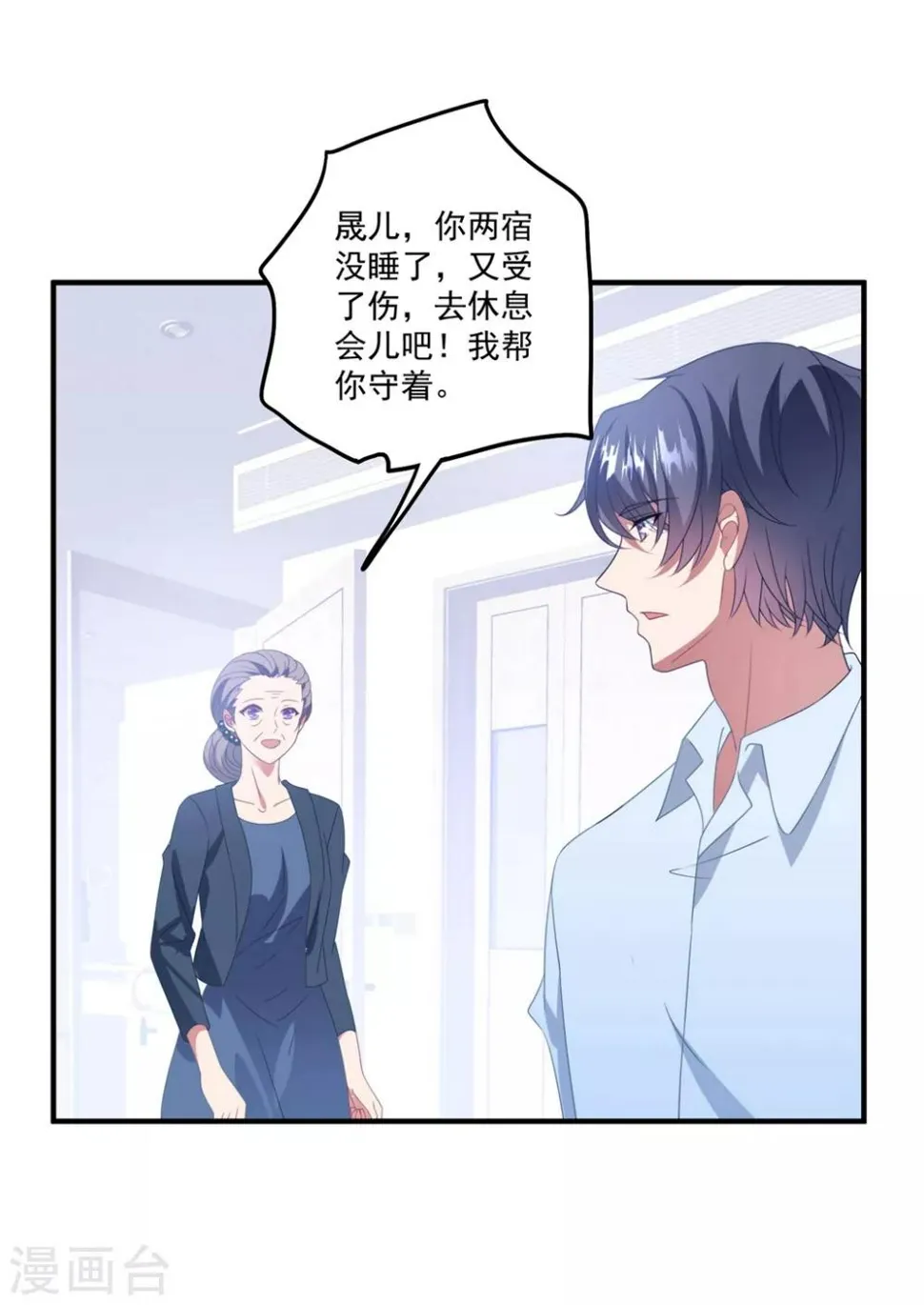 第164话 噩梦来袭 第26页