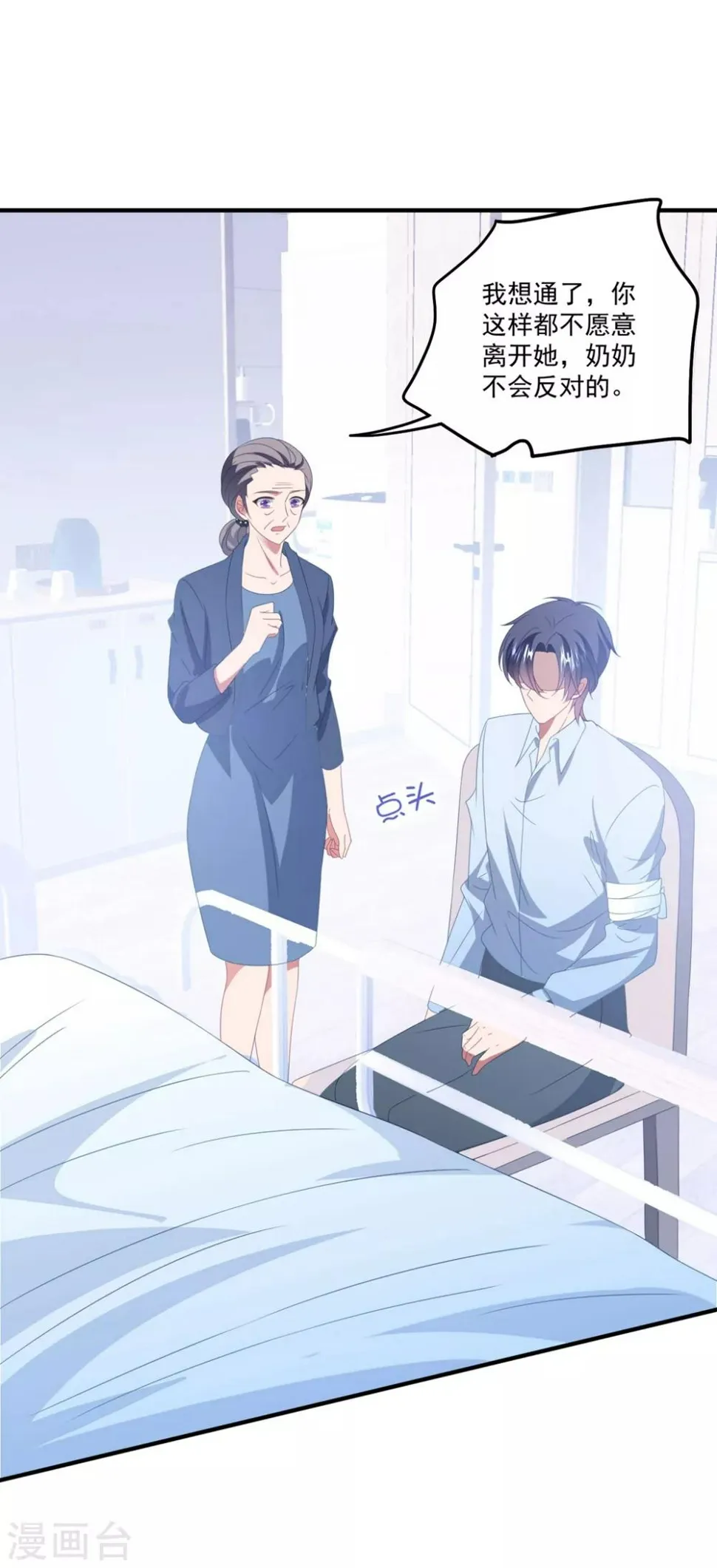 第164话 噩梦来袭 第27页