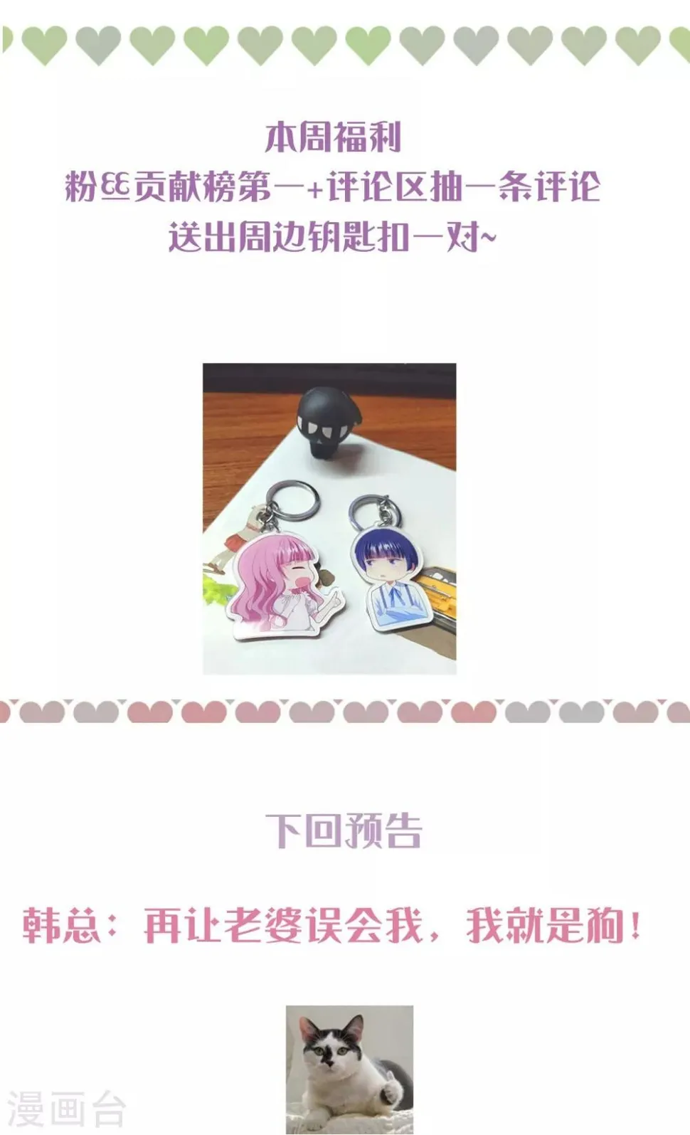 第164话 噩梦来袭 第31页