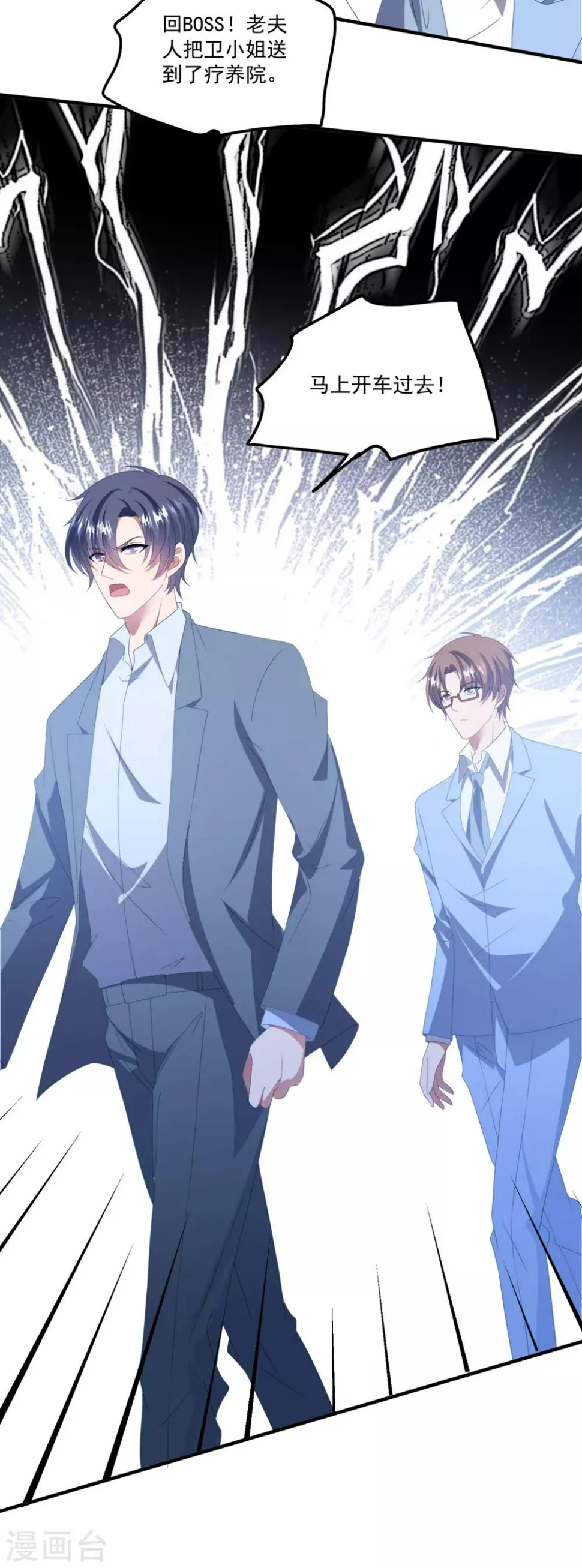 第165话 带你回家 第5页