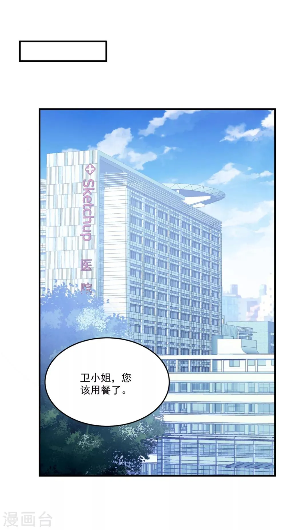 第165话 带你回家 第6页