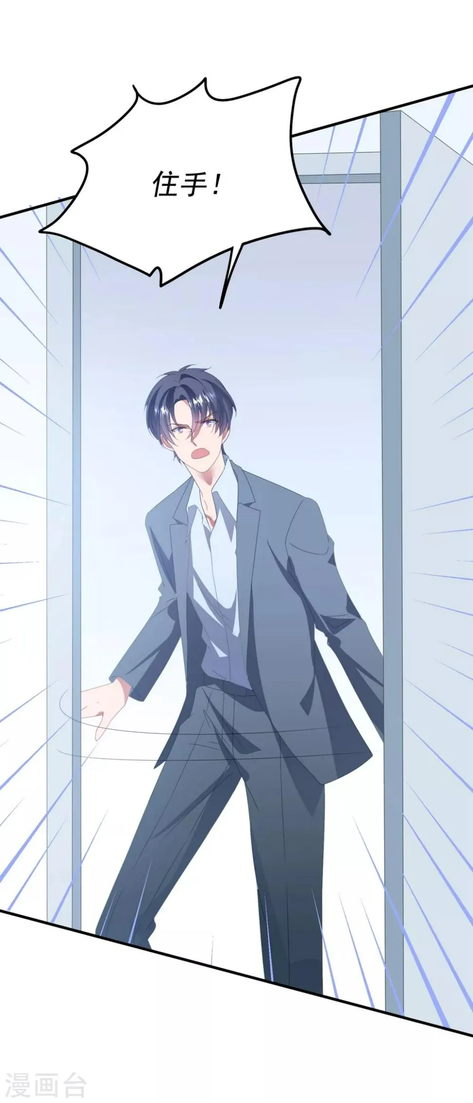 第165话 带你回家 第10页