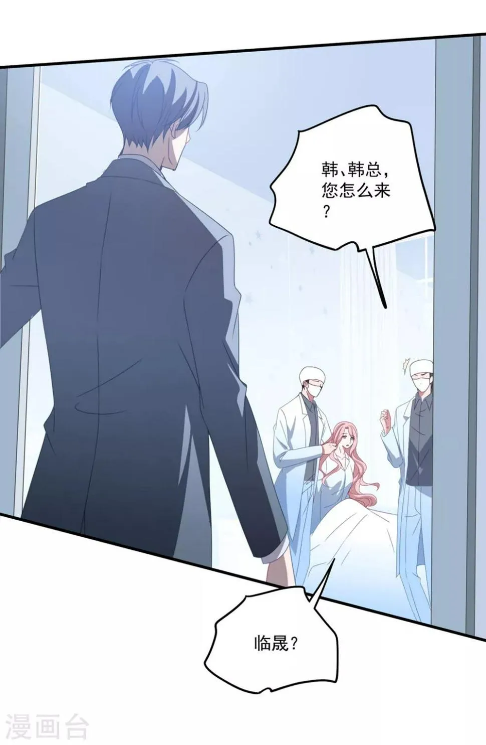 第165话 带你回家 第11页