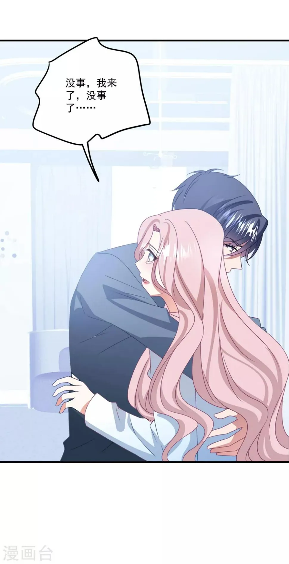 第165话 带你回家 第12页