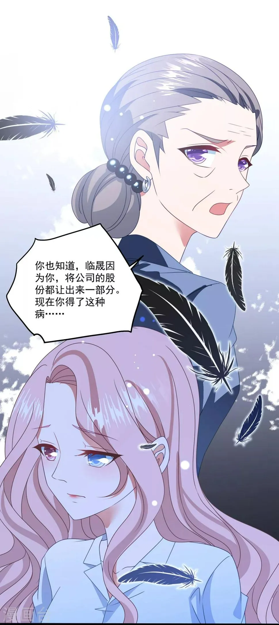 第165话 带你回家 第15页