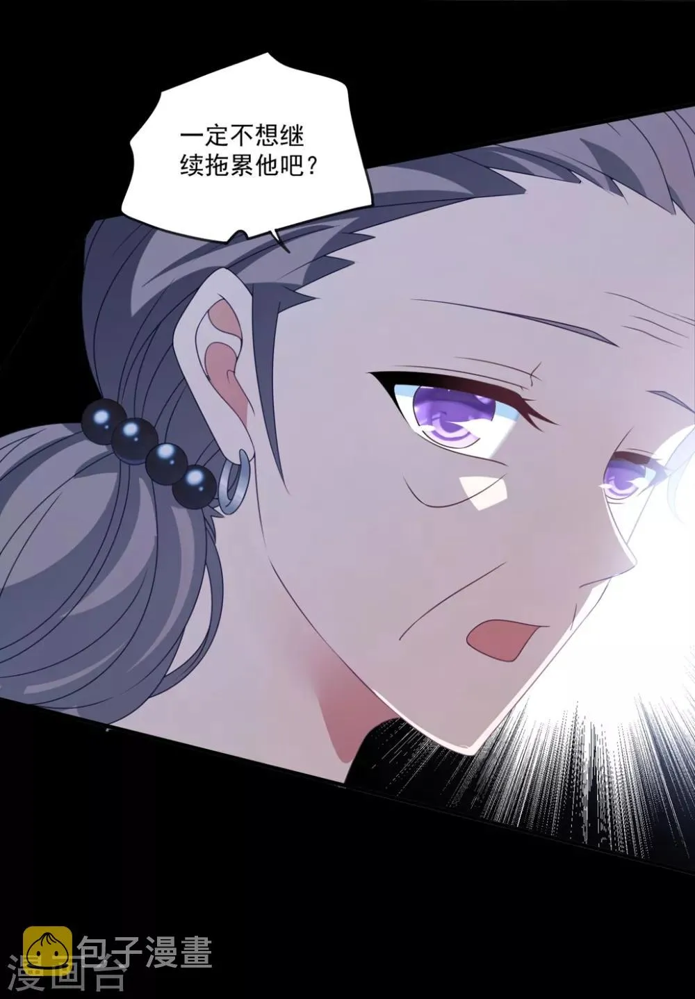 第165话 带你回家 第16页