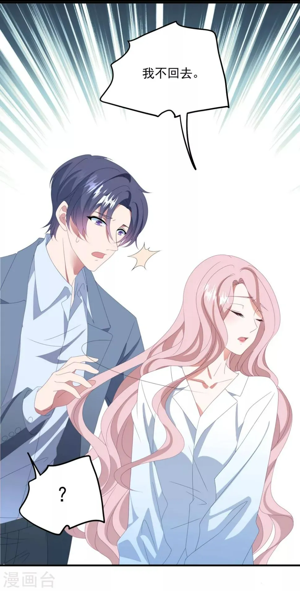 第165话 带你回家 第17页