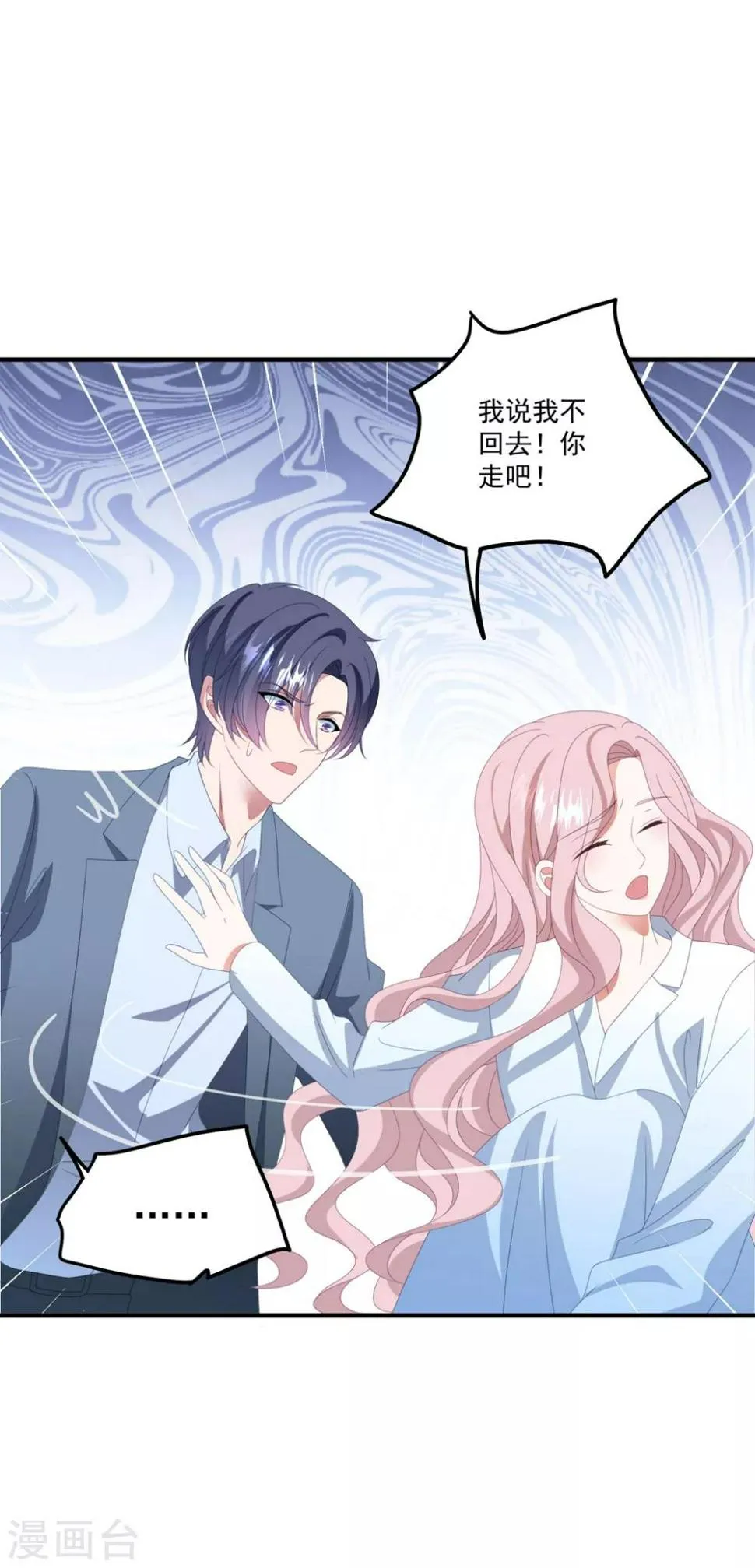 第165话 带你回家 第19页
