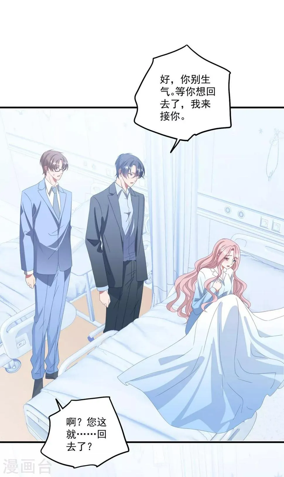 第165话 带你回家 第20页