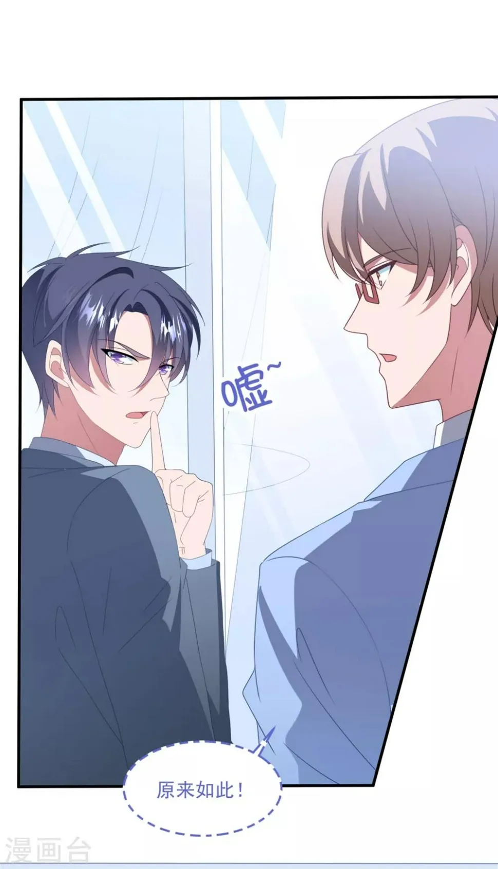 第165话 带你回家 第23页