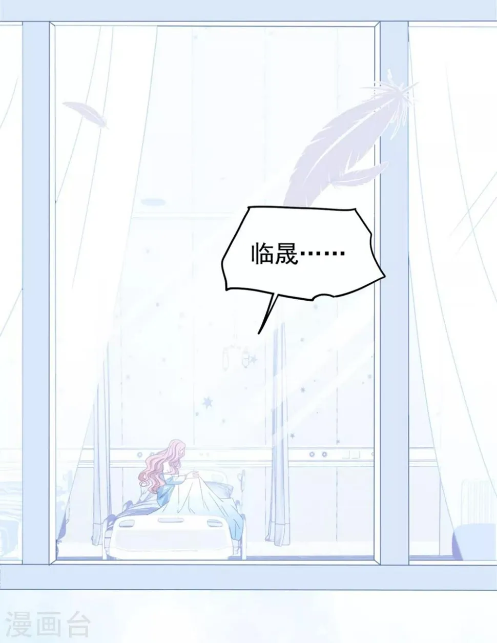 第165话 带你回家 第24页