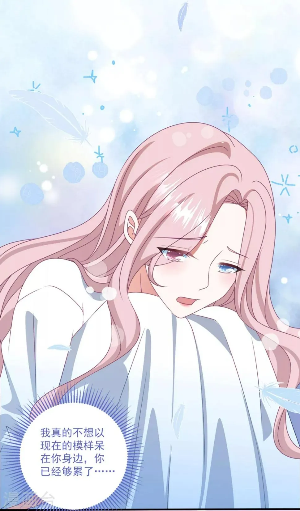 第165话 带你回家 第25页