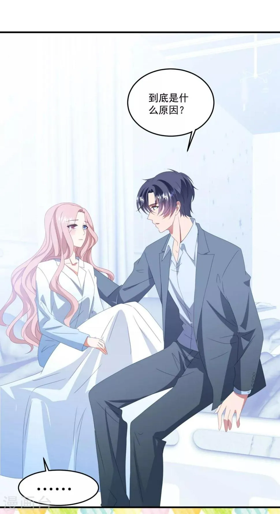 第165话 带你回家 第27页