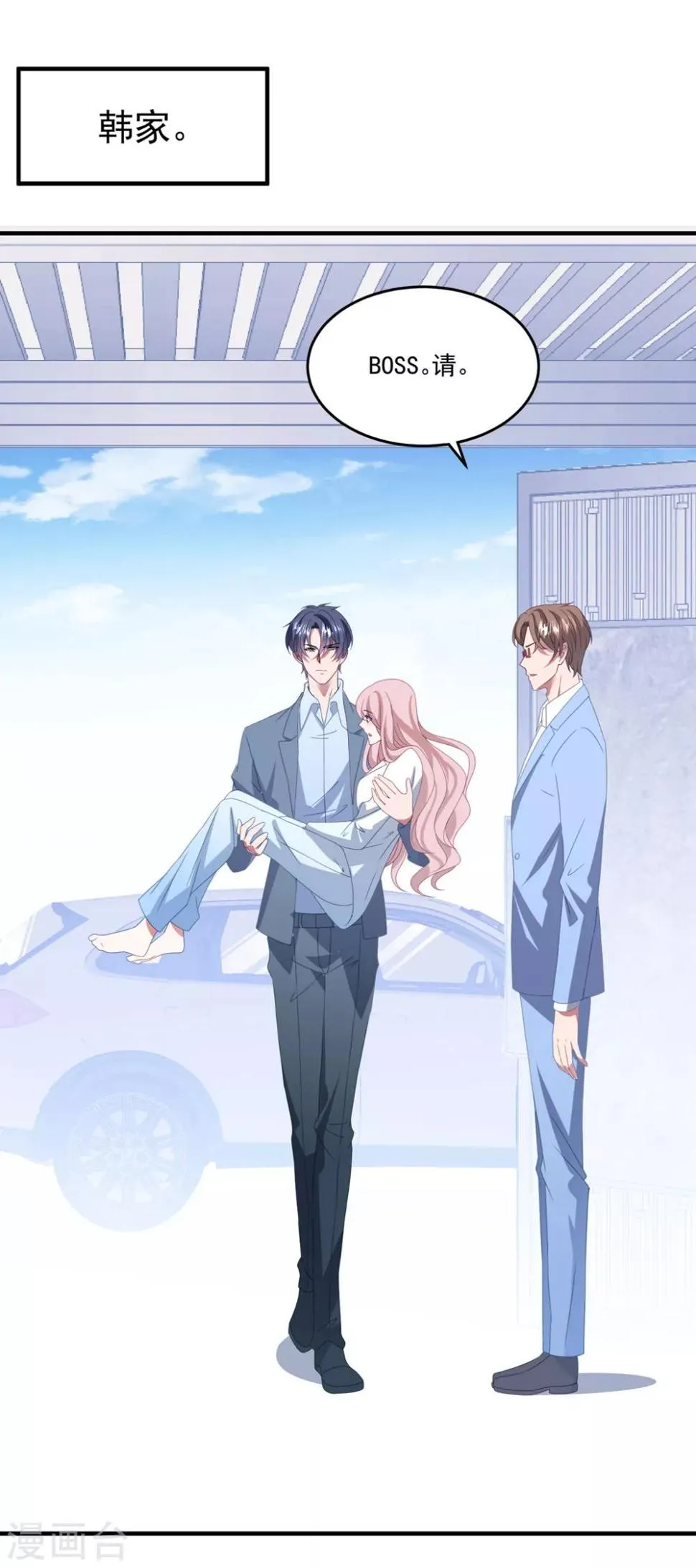 第166话 白子薇毁容 第2页