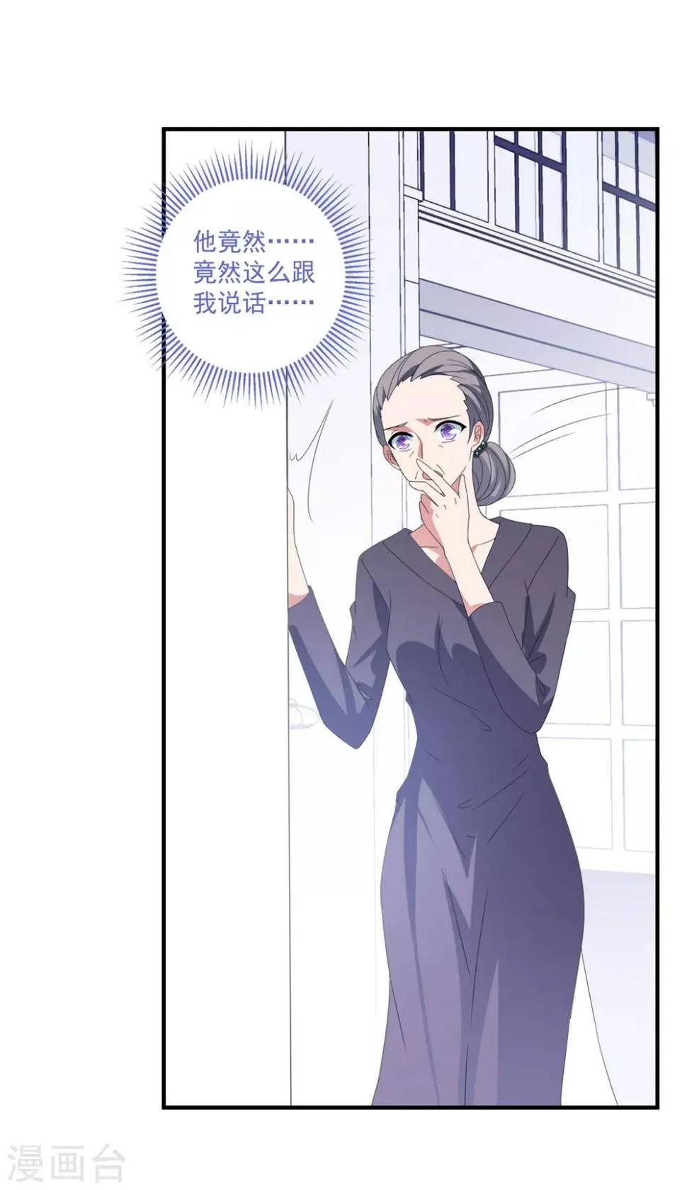 第166话 白子薇毁容 第8页