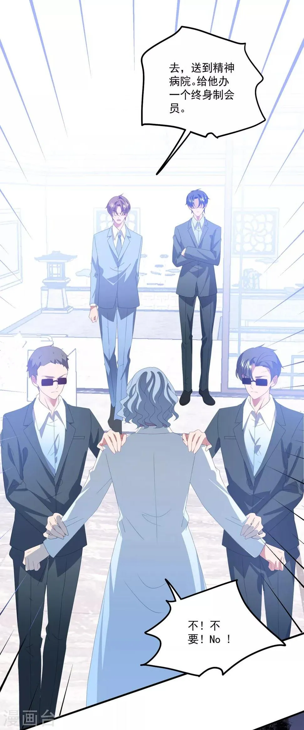 第166话 白子薇毁容 第18页