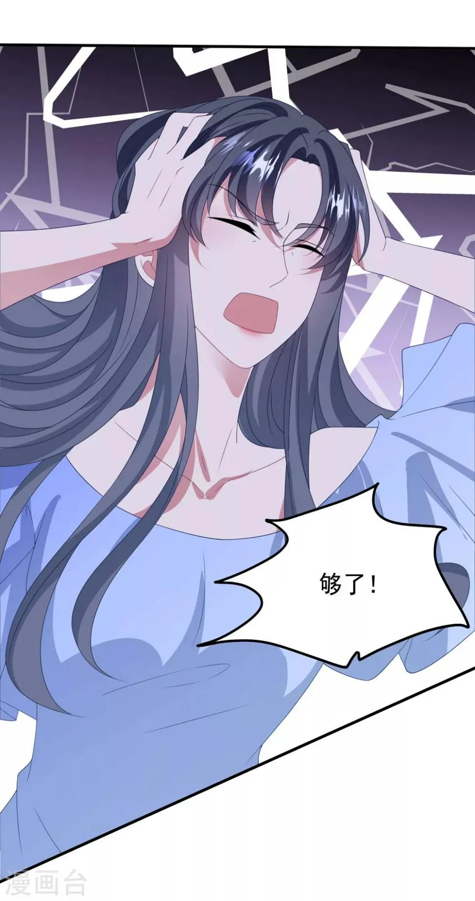 第166话 白子薇毁容 第22页