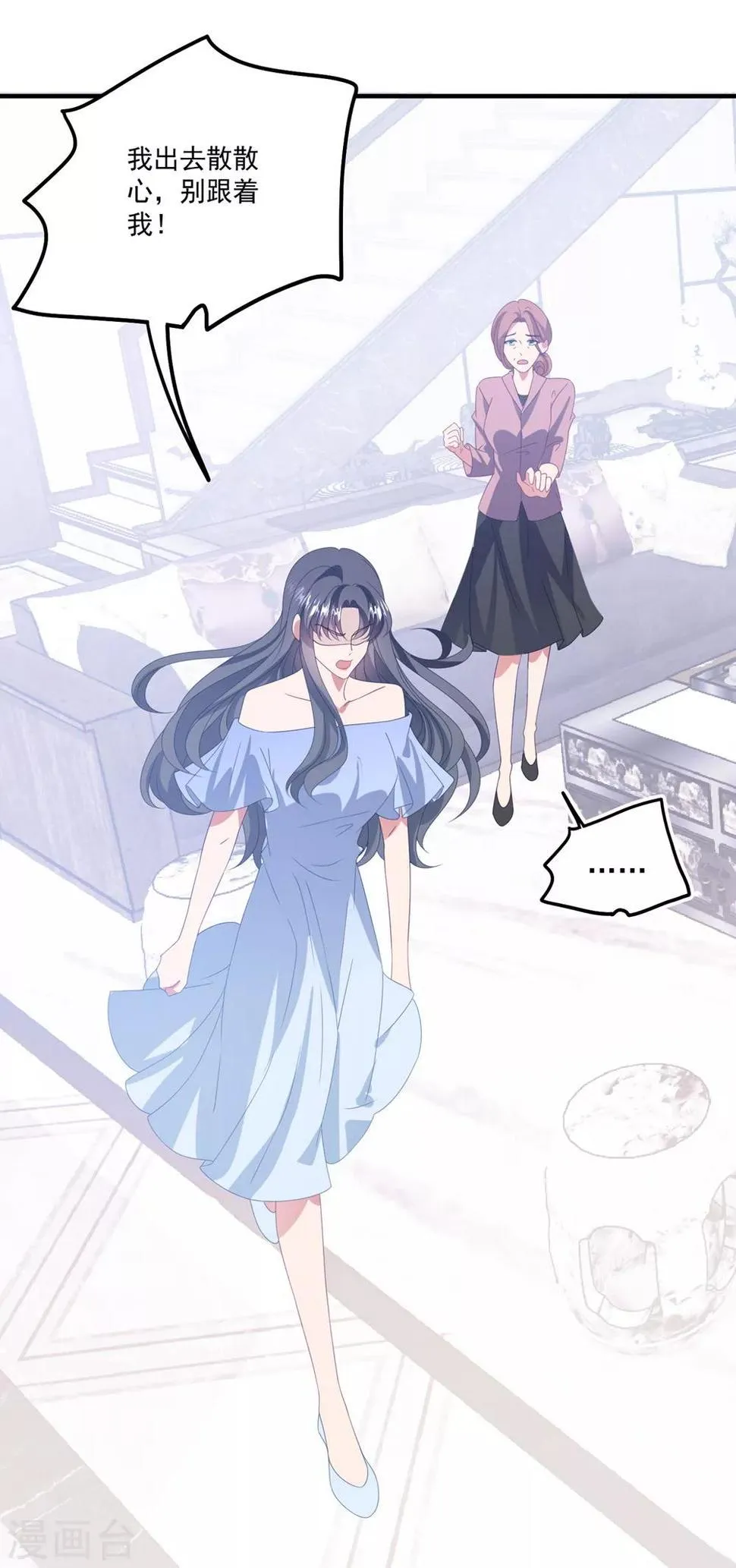 第166话 白子薇毁容 第23页