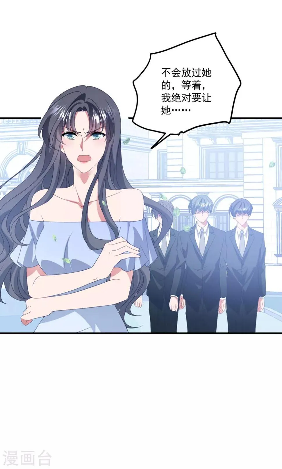 第166话 白子薇毁容 第25页