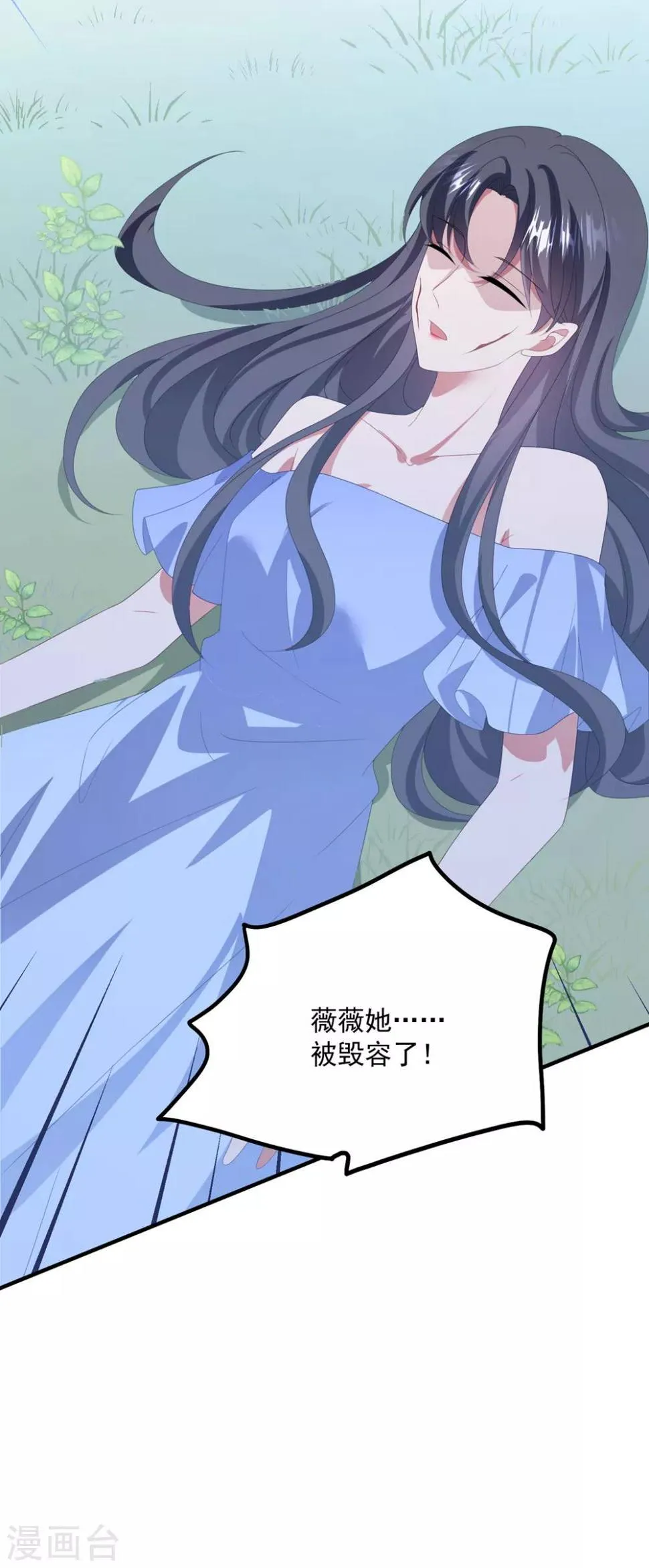 第166话 白子薇毁容 第30页