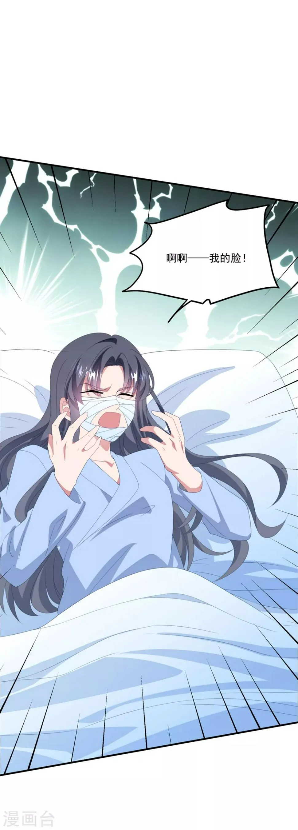 第167话 卫仪成为导师！ 第2页