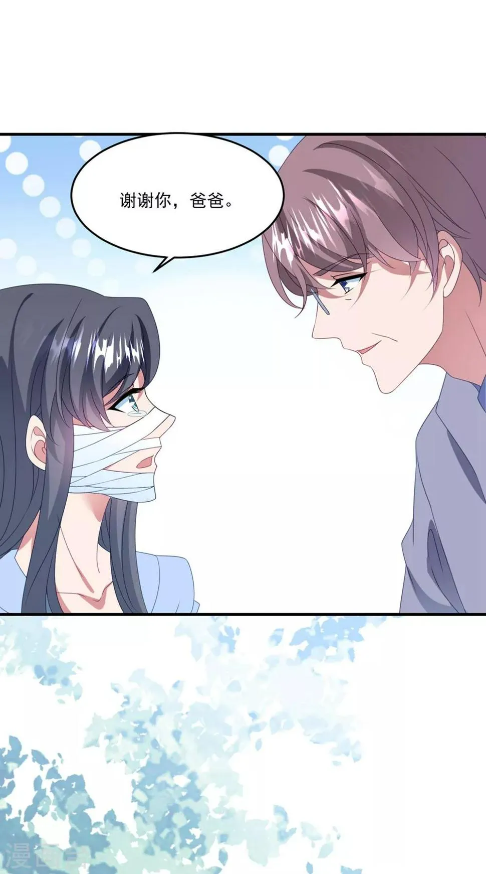第167话 卫仪成为导师！ 第5页