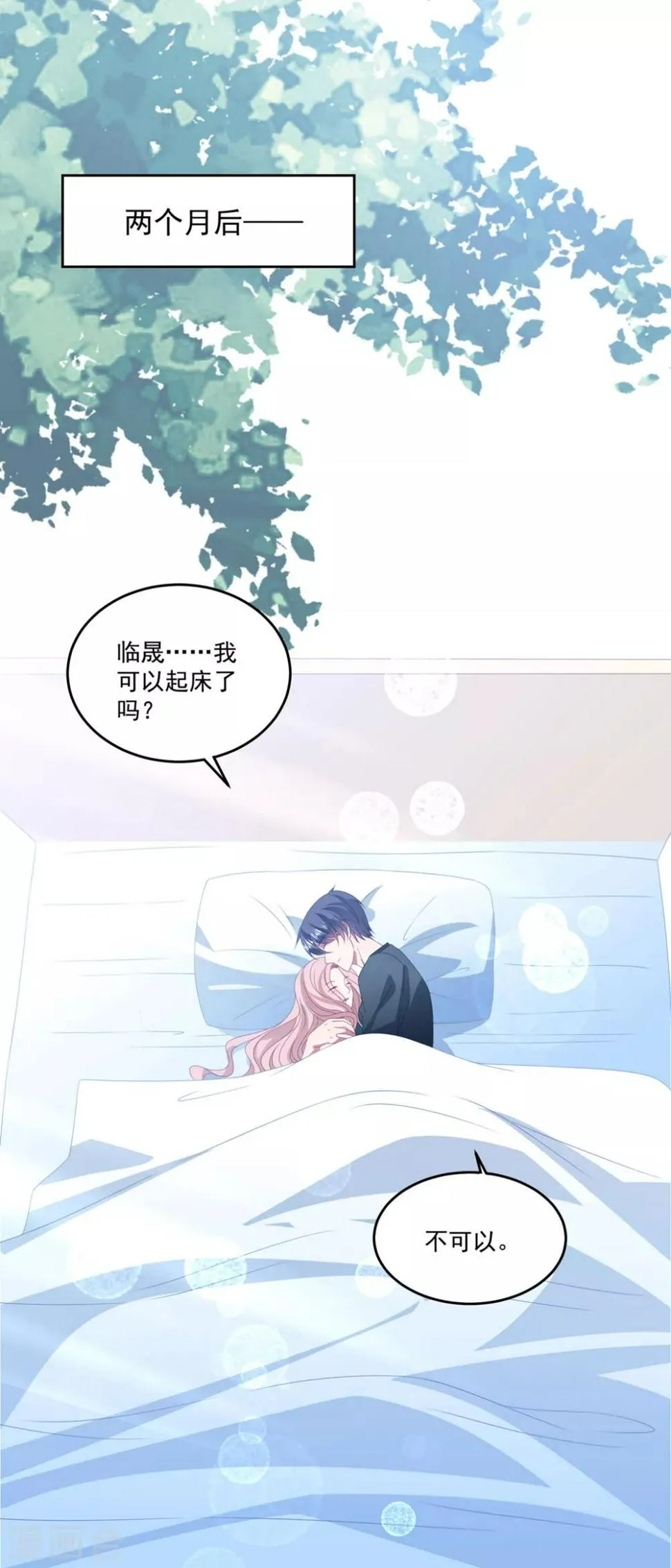 第167话 卫仪成为导师！ 第6页