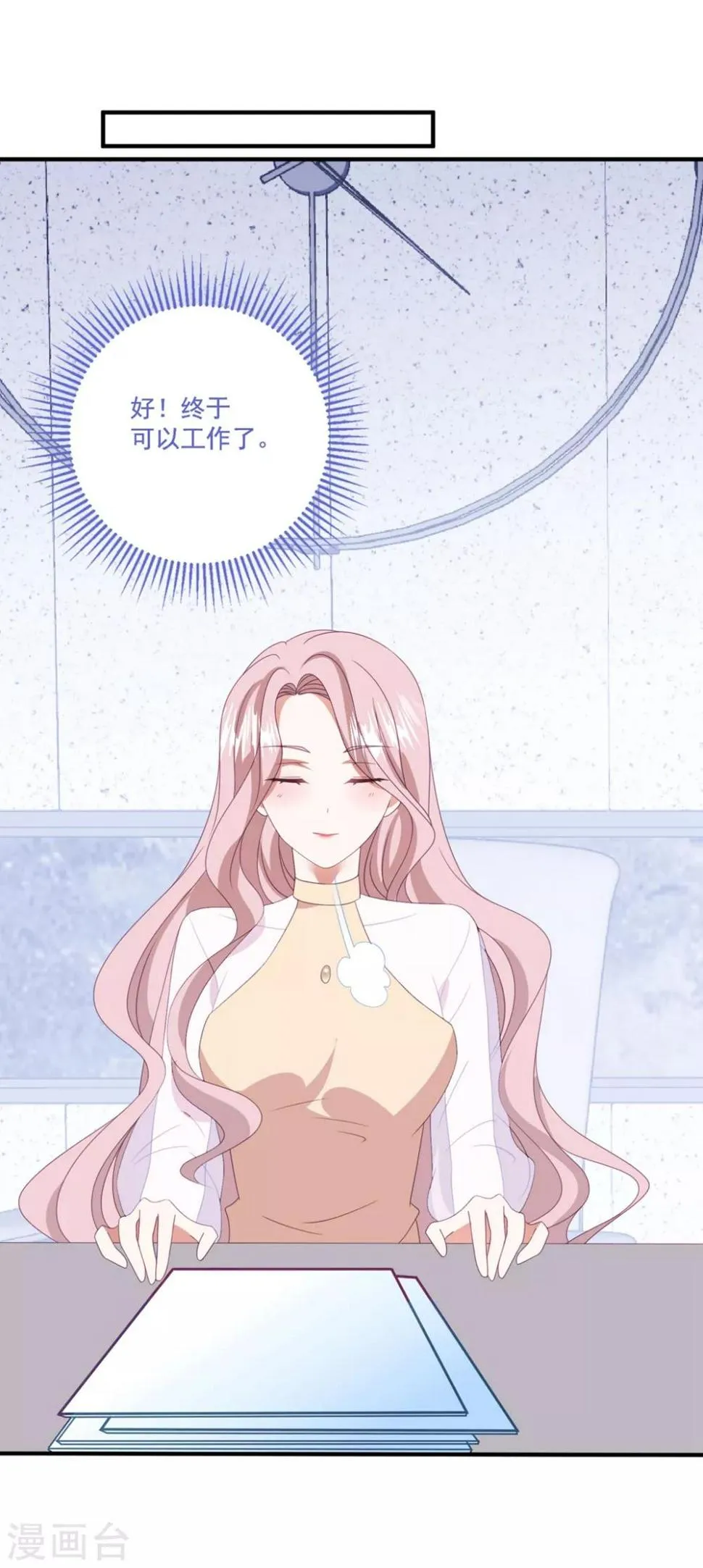 第167话 卫仪成为导师！ 第10页